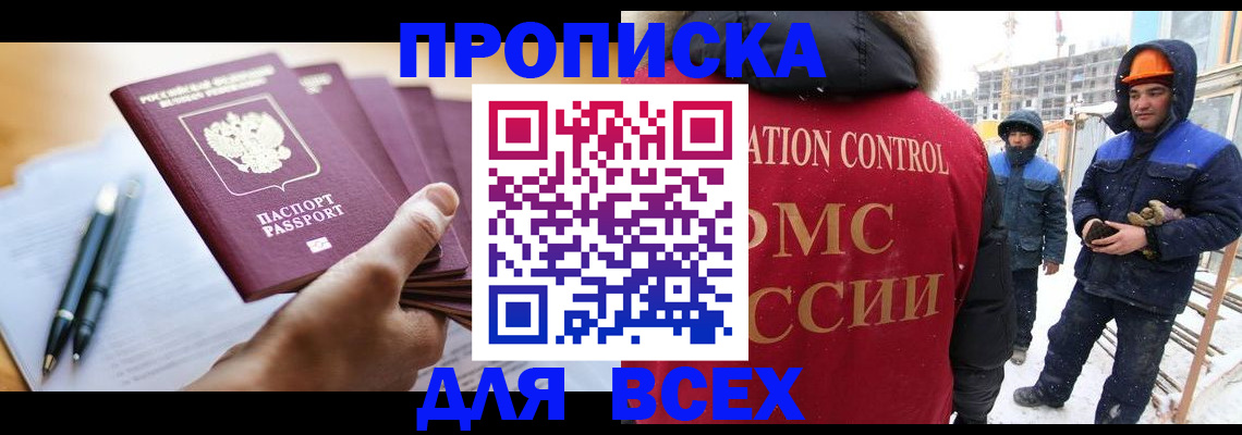 прописка паспорт в Рязани