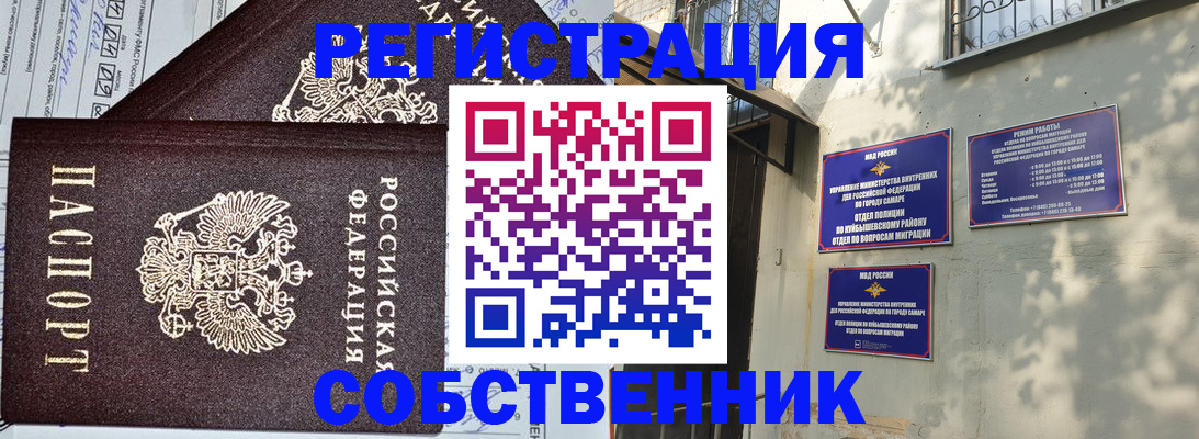 временная регистрация купить в Рязани