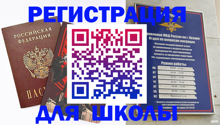 прописка регистрация в Рязани